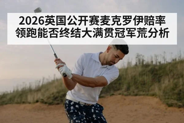Rory McIlroy golf swing