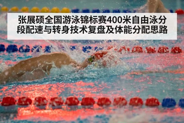 freestyle swimmer racing in pool